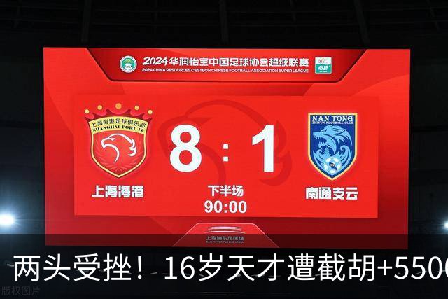 两头受挫！16岁天才遭截胡+5500万报价碰壁，阿森纳今夏引援陷入双重僵局